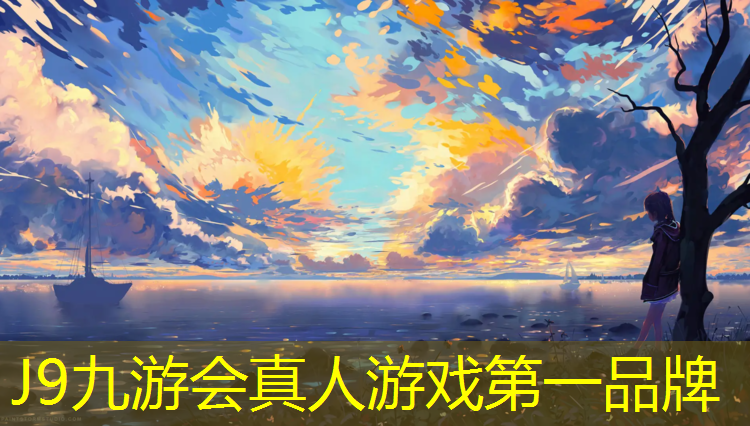 J9九游会官网登录入口：爱康跑步机售后怎么样