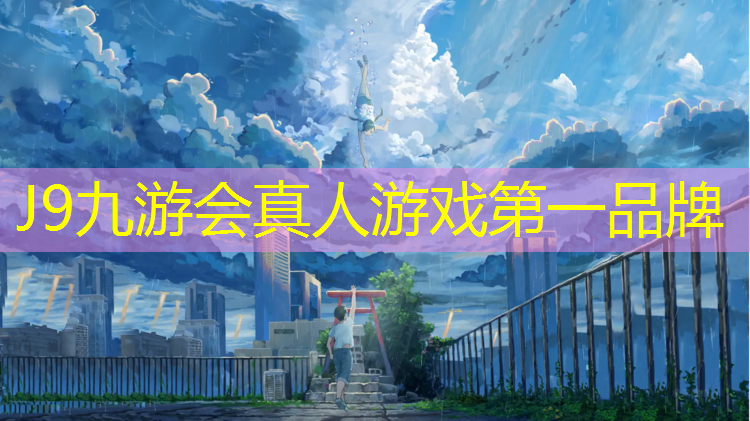 J9九游会官网登录入口：吊双杠腰疼