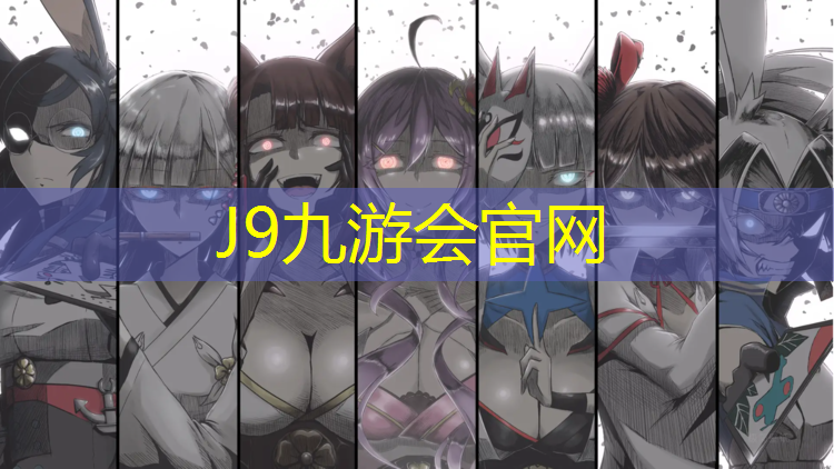 J9九游会官网登录入口：跑步机跑带调节