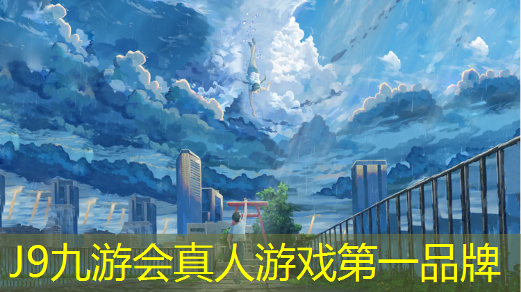 J9九游会真人游戏第一品牌：塑胶跑道地面的网球场