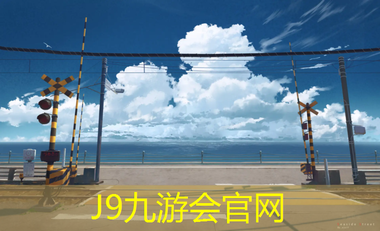 J9九游会真人游戏第一品牌：华兴塑胶跑道