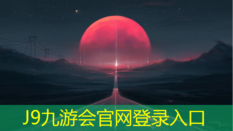 J9九游会官网：博乐塑胶跑道坡度