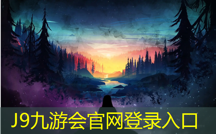 J9九游会官网登录入口：芜湖操场塑胶跑道