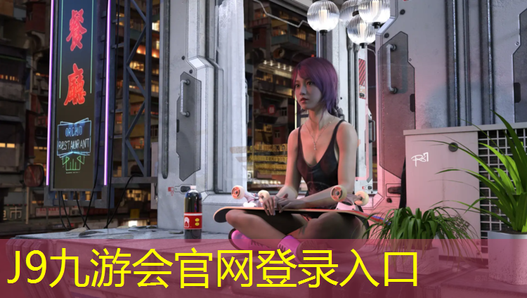 J9九游会官网登录入口：塑胶跑道条纹