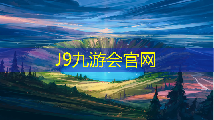 J9九游会真人游戏第一品牌：跆拳道护具统一性要求