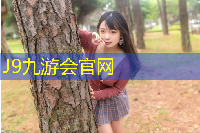 J9九游会真人游戏第一品牌：阿克苏校园塑胶跑道