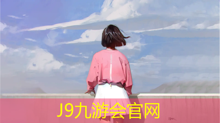 J9九游会官网：跆拳道传统护具和现代护具的区别