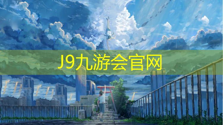 J9九游会真人游戏第一品牌：跆拳道穿护具竞技训练方法