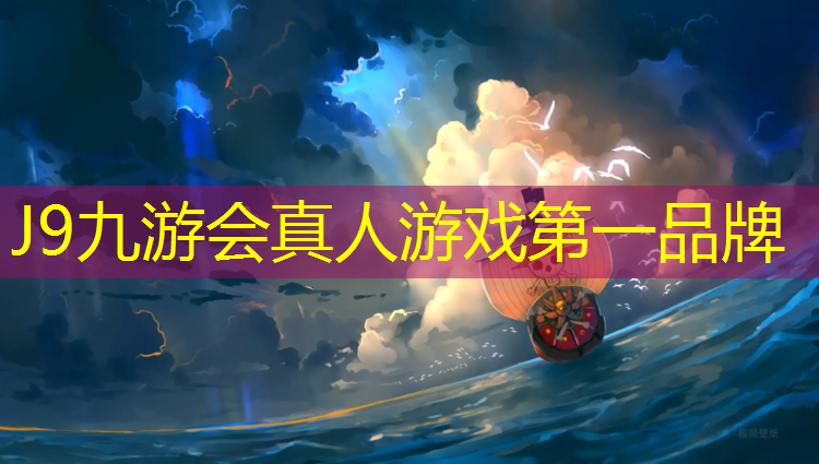 J9九游会真人游戏第一品牌：鼓楼儿童塑胶跑道