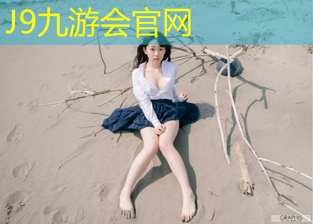 J9九游会官网：钦州塑胶跑道检测