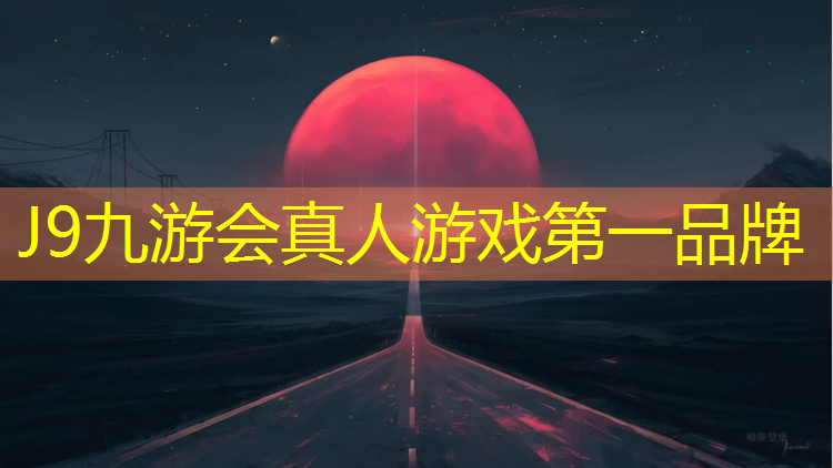 J9九游会官网登录入口：跆拳道护具很臭正常吗_
