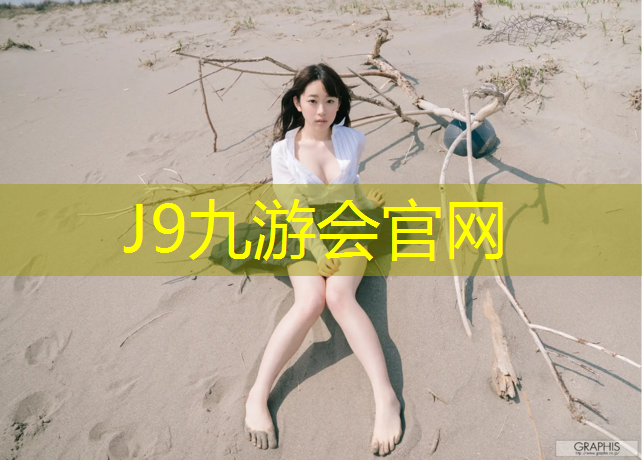 J9九游会官网：兰州复合塑胶跑道
