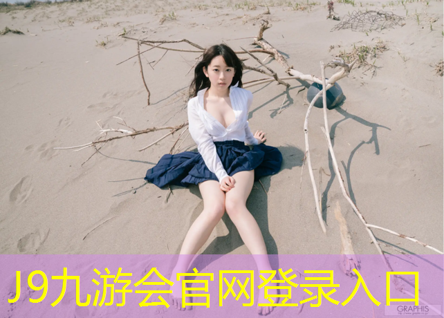 J9九游会官网：体操垫好做吗_
