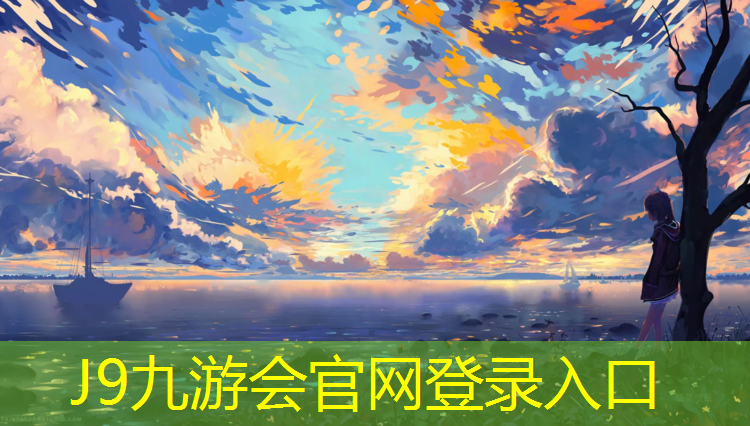 J9九游会官网登录入口：如何利用体操垫做游戏