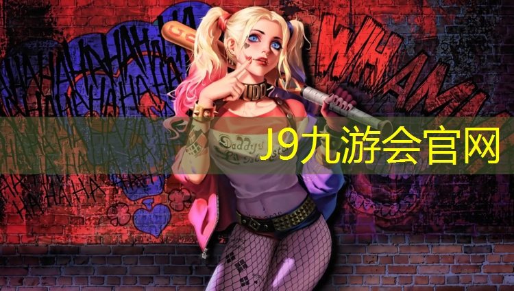 J9九游会真人游戏第一品牌：安溪塑胶跑道施工