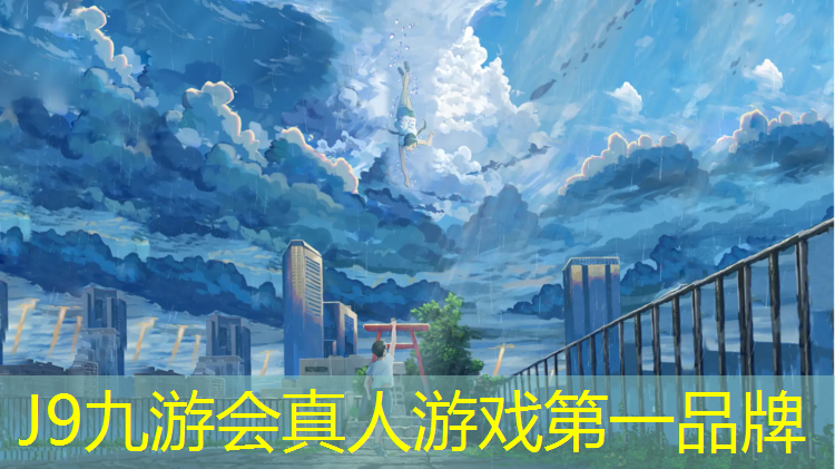 J9九游会官网登录入口：厦门塑胶跑道加盟