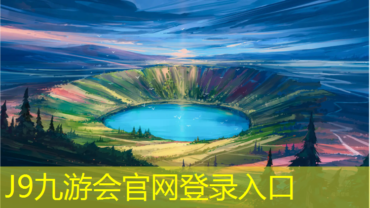 J9九游会真人游戏第一品牌：金明区全塑型塑胶跑道施工
