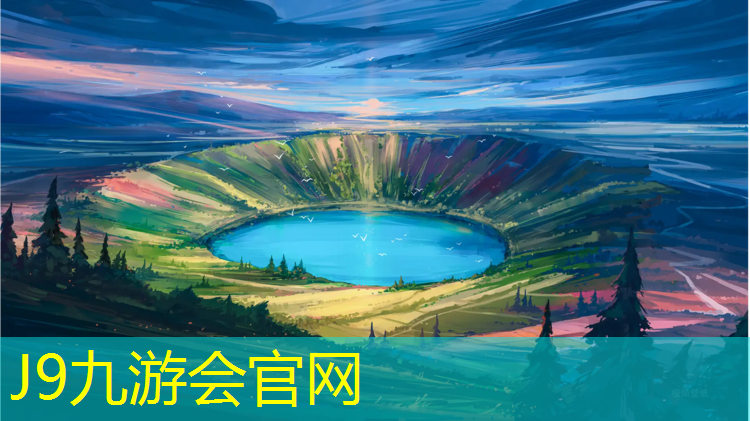 J9九游会真人游戏第一品牌：塑胶跑道和塑胶操场