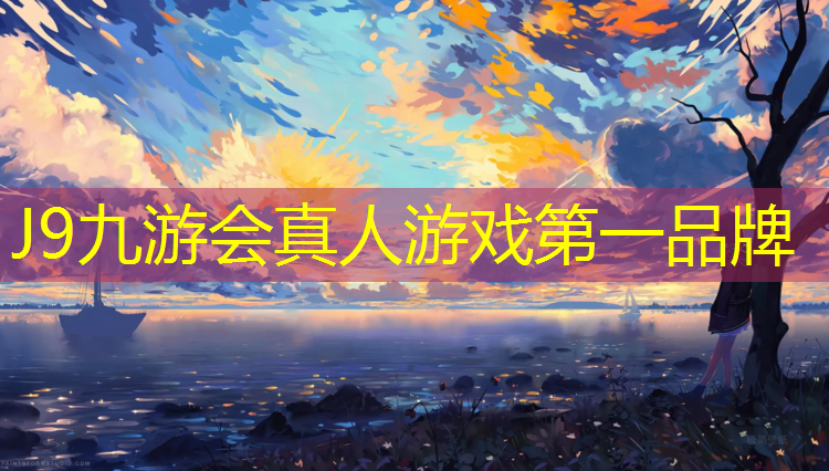 J9九游会真人游戏第一品牌：昌吉学校塑胶跑道