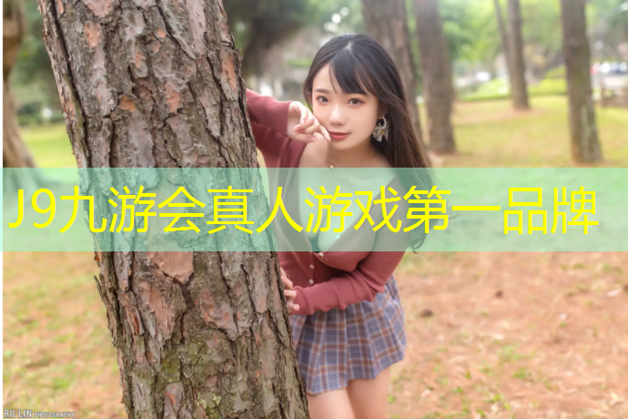 J9九游会官网登录入口：体操垫户外观察