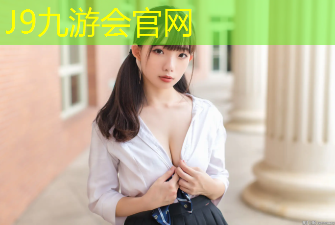 J9九游会官网登录入口：菏泽彩色塑胶跑道定做安装