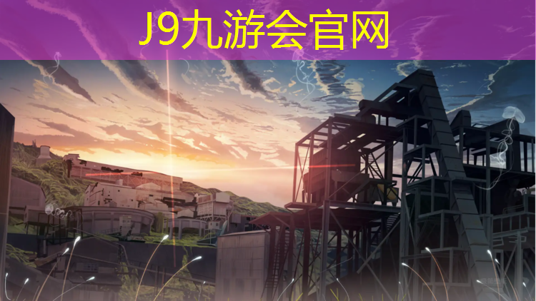 J9九游会真人游戏第一品牌：体操助跑起跳落垫