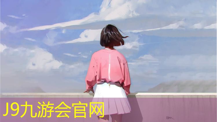 J9九游会真人游戏第一品牌：欧洲塑胶跑道标准