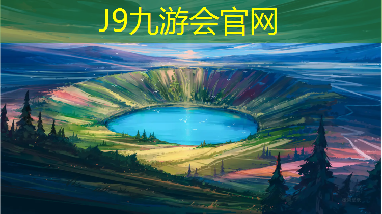 J9九游会官网登录入口：信阳塑胶跑道价格