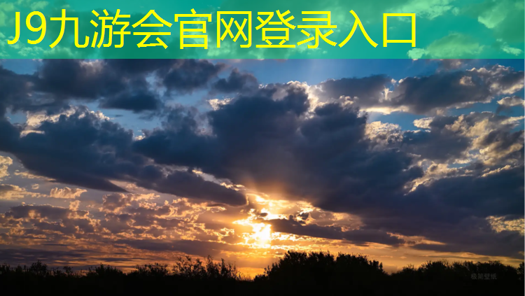 J9九游会真人游戏第一品牌：双滦区塑胶跑道