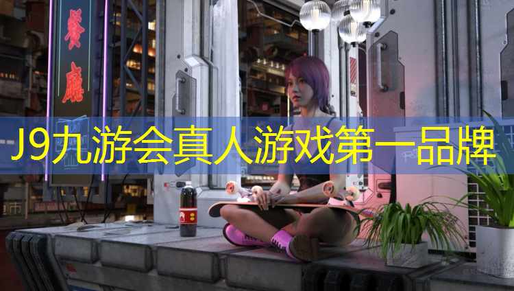 J9九游会官网：塑胶跑道散水层