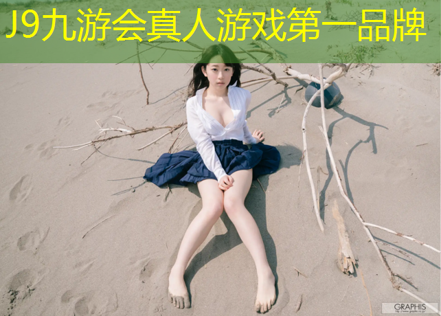 J9九游会官网：艺术体操球节奏步