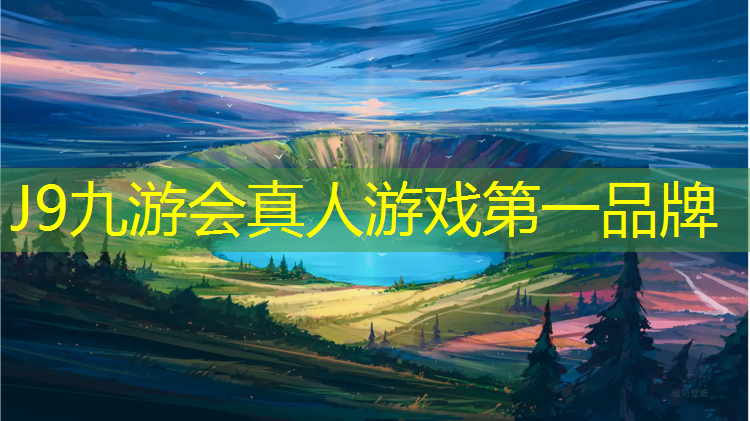 J9九游会官网登录入口：薛城塑胶跑道