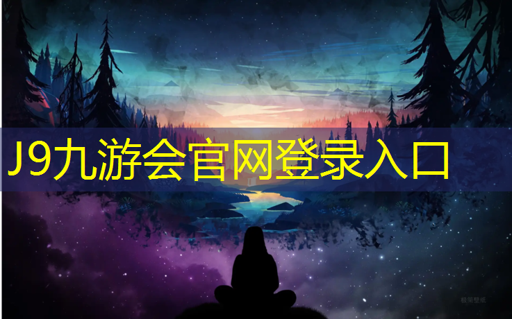 J9九游会真人游戏第一品牌：连云区混合型塑胶跑道施工