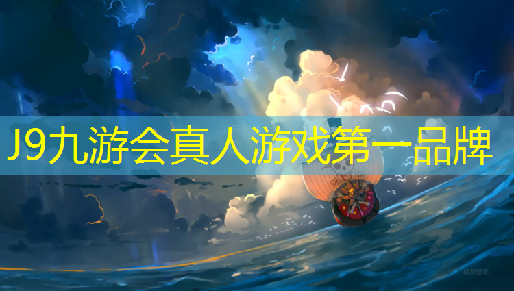 J9九游会真人游戏第一品牌：新余塑胶跑道标准