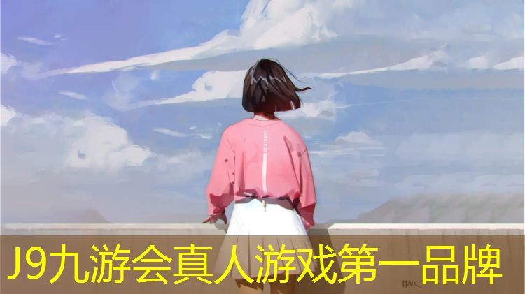 J9九游会真人游戏第一品牌：跳体操为什么要用瑜伽垫