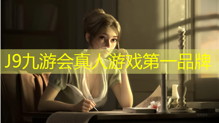J9九游会官网：仙游塑胶跑道图