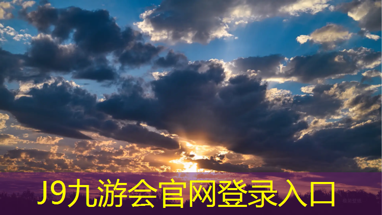 J9九游会真人游戏第一品牌：跆拳道护具如何修复好看