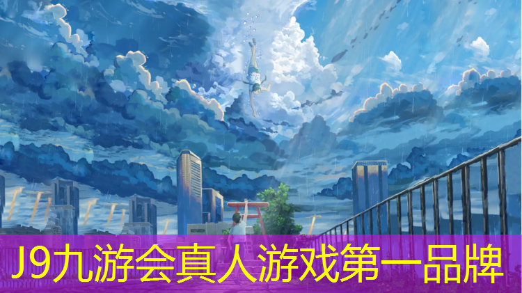 J9九游会真人游戏第一品牌：兴安防滑塑胶跑道