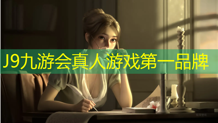J9九游会官网：体育场地塑胶跑道报价表