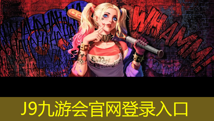 J9九游会官网登录入口：塑胶跑道表面裂纹