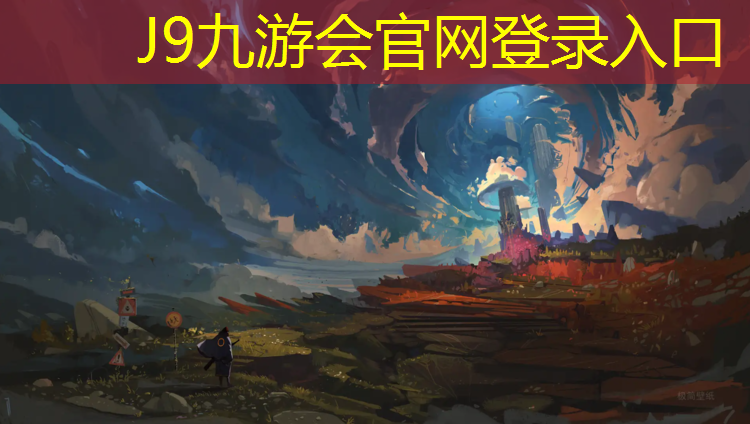 J9九游会真人游戏第一品牌：利刃先锋体操垫