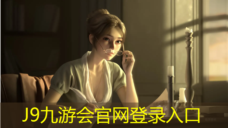 J9九游会官网登录入口：塑胶跑道那家好