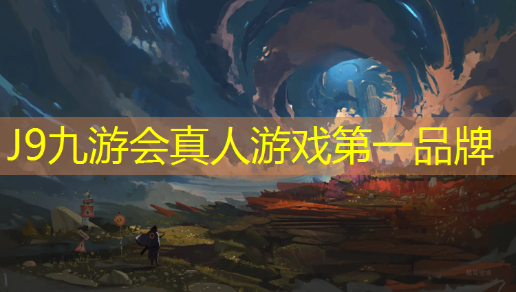 J9九游会官网：塑胶跑道街舞