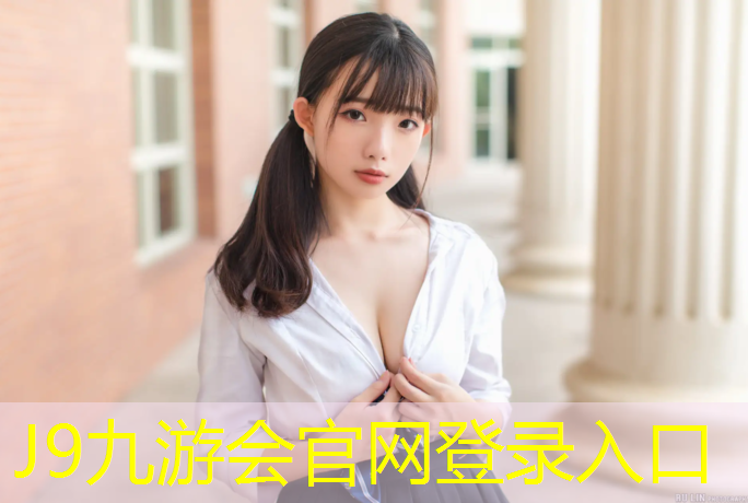 J9九游会官网：延安塑胶跑道工程