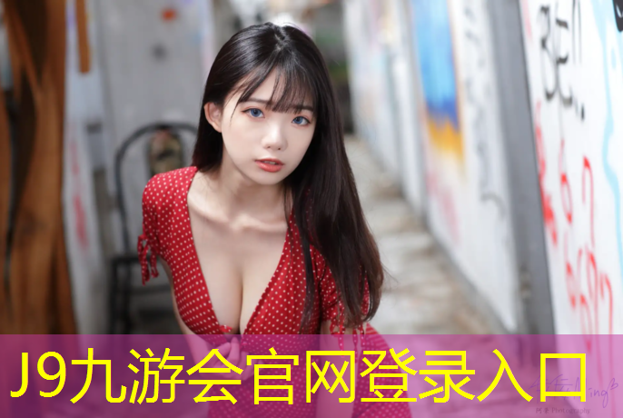 J9九游会官网：跆拳道电子护具创新创业