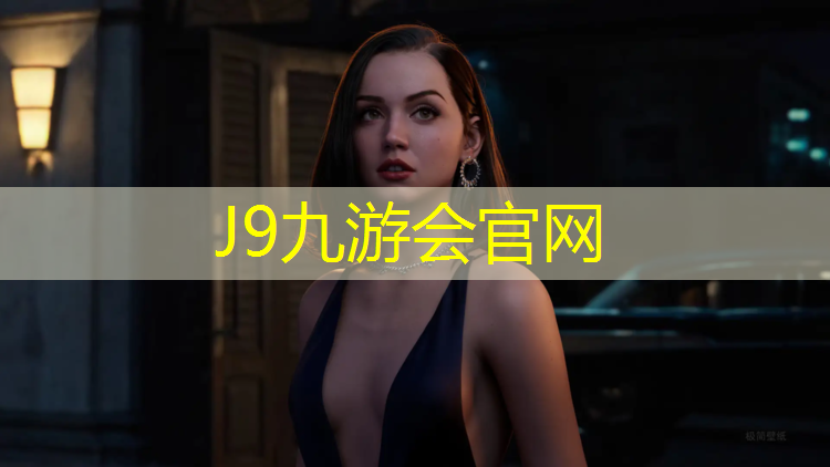 J9九游会官网：安阳800米塑胶跑道
