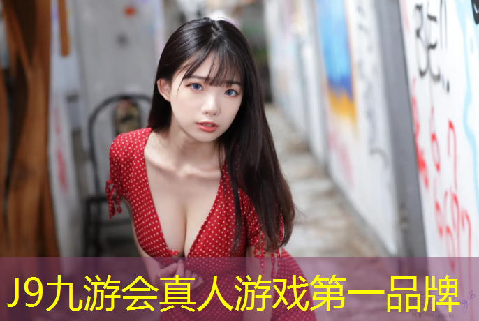 J9九游会官网：塑胶跑道油污怎么去除掉