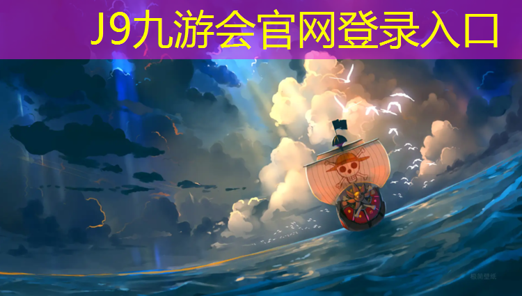 J9九游会官网：周口透气塑胶跑道