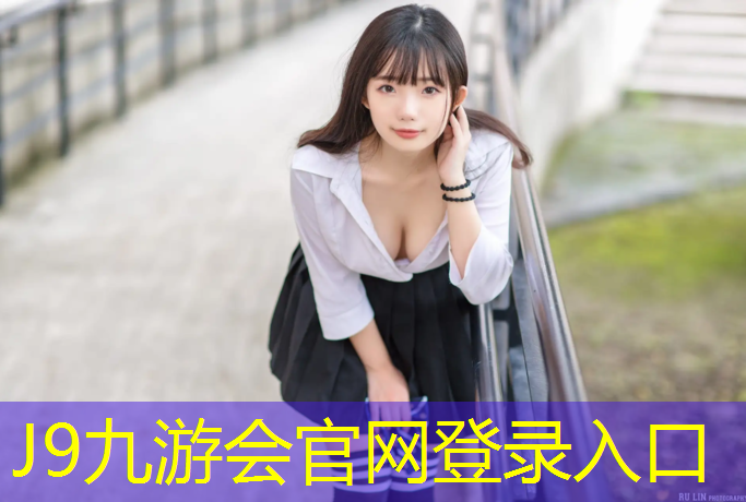 J9九游会真人游戏第一品牌：南平环保塑胶跑道售后