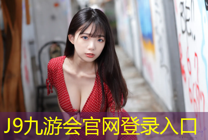 J9九游会真人游戏第一品牌：奉化塑胶跑道工程报价